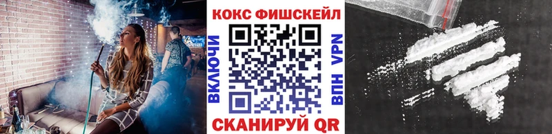 Cocaine Fish Scale Новое Девяткино