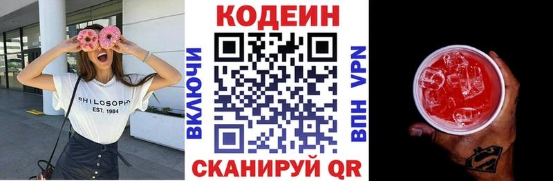 Codein Purple Drank  Новое Девяткино 