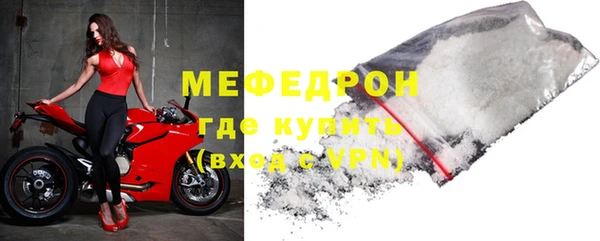 мефедрон мука Беломорск