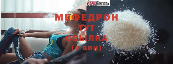 мефедрон мука Беломорск