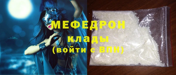 мефедрон мука Беломорск