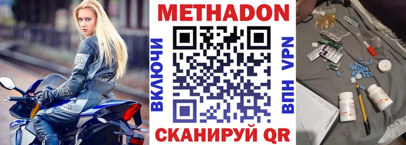 Метадон белоснежный  Новое Девяткино 